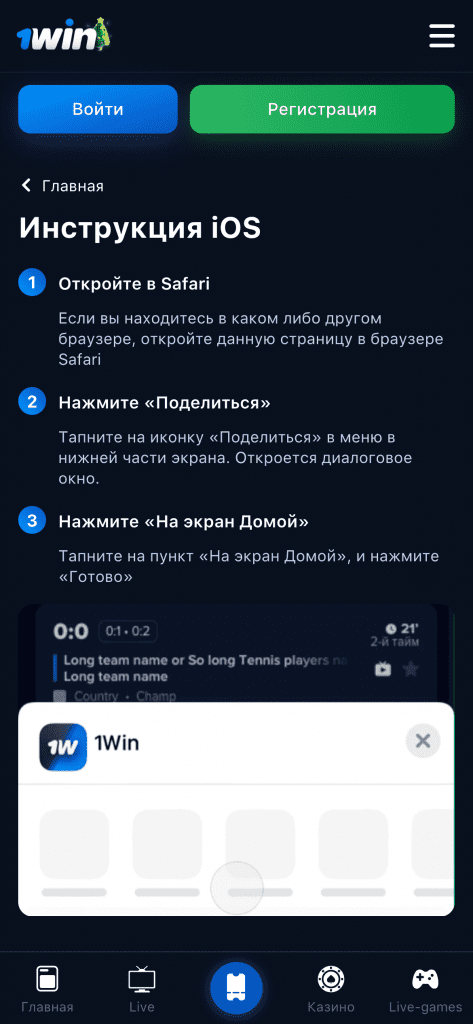  1 win скачать