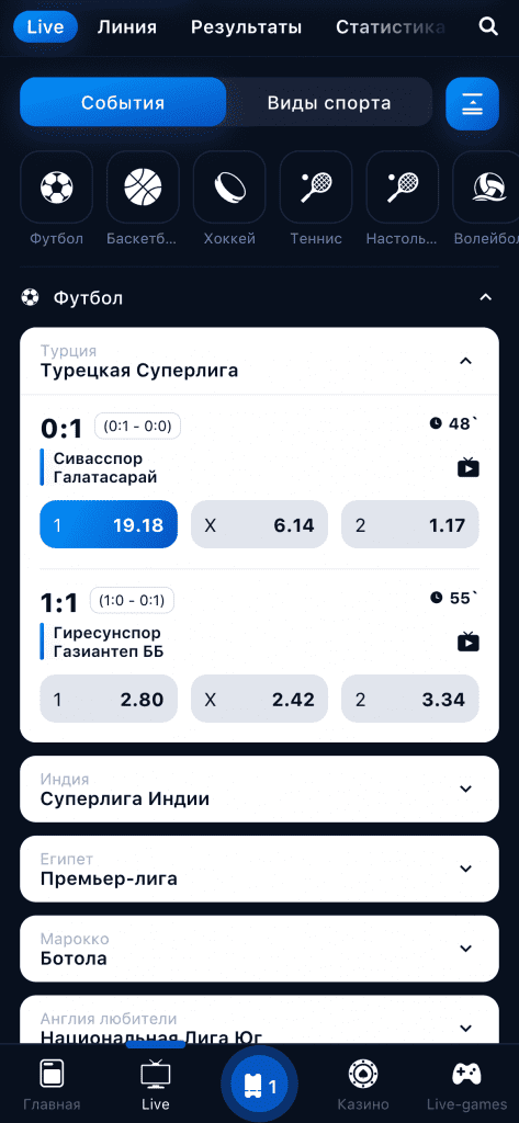  сделать ставку в приложении 1ВИН
